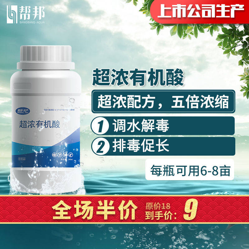 帮邦水产超浓缩有机酸果酸碧水安净水抗应激解毒净水灵去油膜铁锈|ruв категории животноводства/аквакультура материалов, 动物保健品/水质调节剂, 水质调节剂 - от Buy2taobao.com для оказания профессиональной услуги покупки агента Taobao