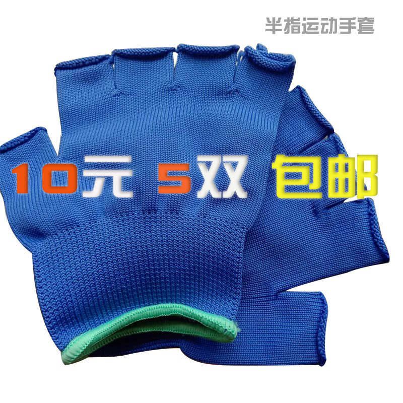 劳保用品手部防护防割手套防滑保暖弹性 学生写字 健身男女通用