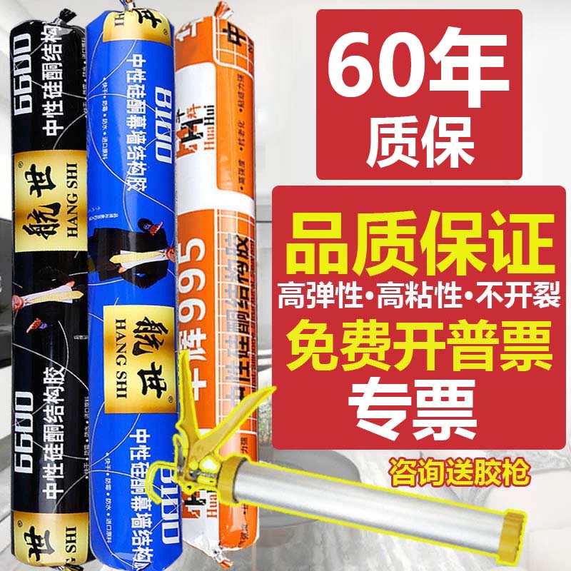 995中性硅酮结构胶外墙专用防水强力墙砖室外石材户外瓷砖踢脚线 基础建材 玻璃胶 原图主图