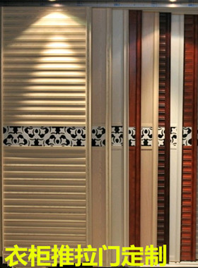 特价定制衣柜门推拉门移门百叶门木塑海浪钛镁合金滑移门柜门定做