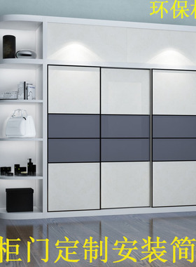 衣柜门定做衣橱推拉滑移门定制简约现代实木柜门壁橱彩绘吸塑木门