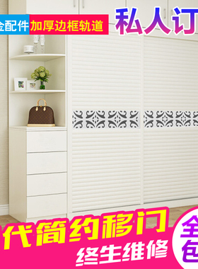 特价定制衣柜门推拉门移门百叶门木塑海浪钛镁合金滑移门柜门定做