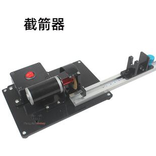 电动截箭器 箭杆切割箭 适用于碳素玻纤混碳箭 切口平整耐用型