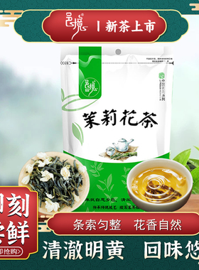 邑境茶叶2025新茶绿茶红茶小卖铺供应袋装罐装茶叶厂家零售批发