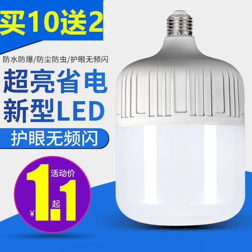 室内照明灯具多少钱 室内照明灯具价格 小麦优选