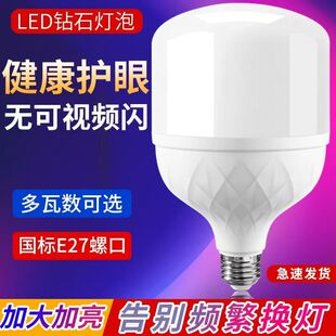 LED钻石灯泡E27螺口大功率节能灯超亮工厂车间商用照明