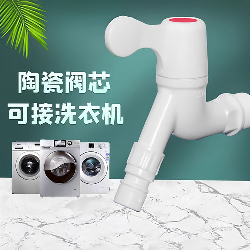 家用水龙头洗衣机专用快速接口
