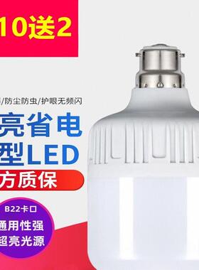 led灯泡B22卡口户外家用照明老式挂钩超亮节能省电插口螺口球泡