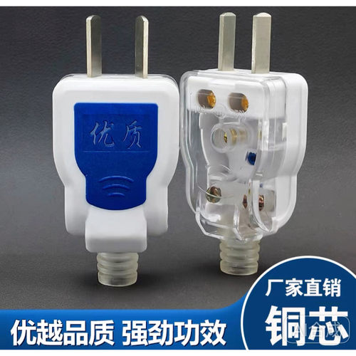 插头旋转两脚不带线16a空调三插