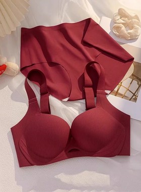 红色本命年内衣套装女大胸显小上托防下垂调整型性感无钢圈文胸罩