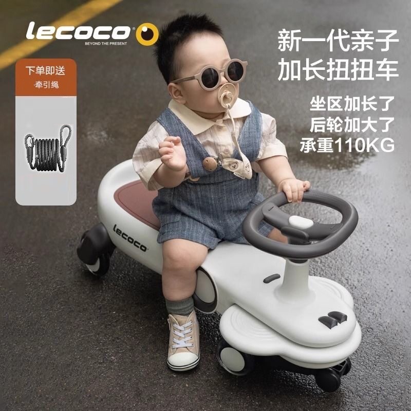 lecoco乐卡扭扭车儿童男女静音摇摇车宝宝玩具1-3岁防侧翻溜溜车