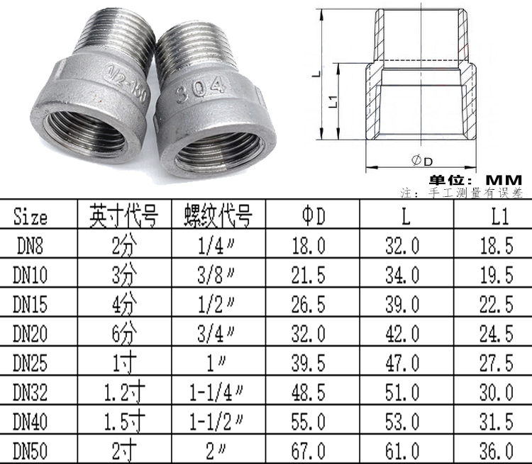 304不锈钢接头内外丝直接对丝螺纹自来水管配件大全4/6分DN15DN20