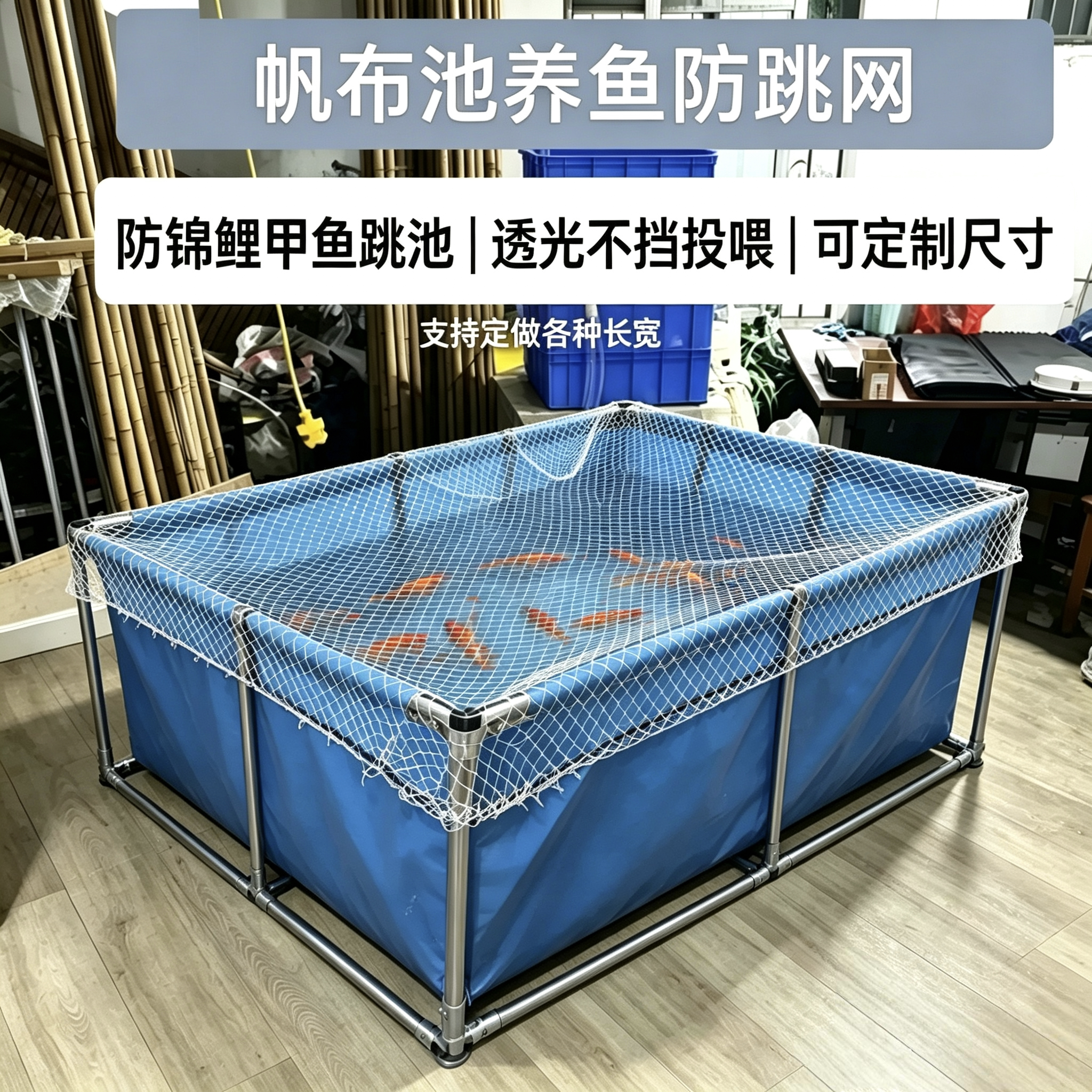 帆布池防逃网防猫鱼池乌龟防跳网圆形网罩塑料桶网罩鱼缸防跳网