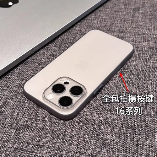 【全包拍摄按键】17超薄磨砂软壳