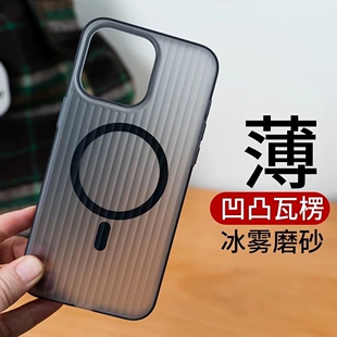 不发黄瓦楞条纹冰雾磨砂磁吸适用iPhone16promax/17手机壳苹果15半透明防摔保护套14裸机手感13超薄镜头保护