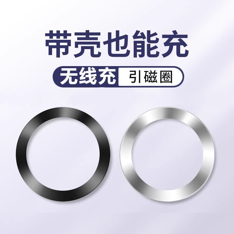 适用苹果华为小米磁吸贴片