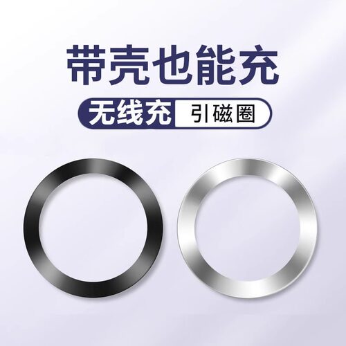 适用苹果华为小米磁吸贴片