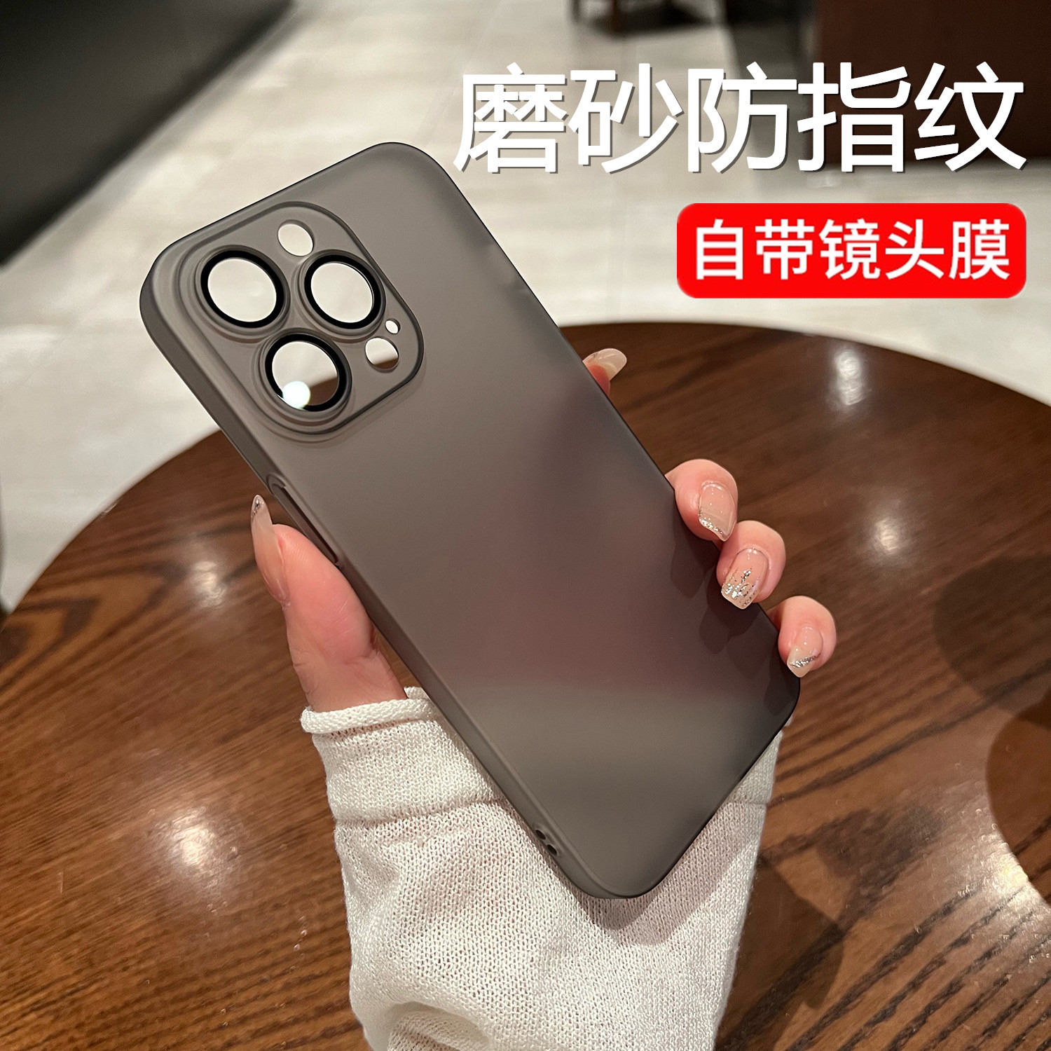 【买一送一】自带镜头膜超薄磨砂