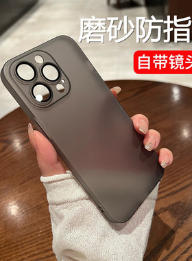超薄磨砂黑色适用苹果14Promax手机壳自带镜头膜iPhone14半透明13Pro磨砂12简约超薄12Pro硬壳14新款保护套13