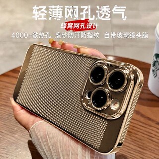 适用苹果15pro手机壳16新款超薄散热透气iphone14promax电镀16全包13防摔12pm高级感7/8/xr/xs男女plus保护11