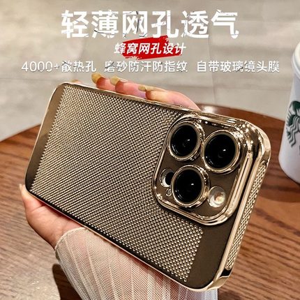 适用苹果15pro手机壳16新款超薄散热透气iphone14promax电镀16全包13防摔12pm高级感7/8/xr/xs男女plus保护11