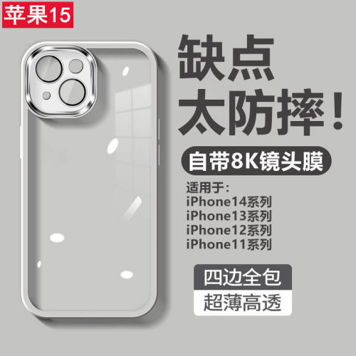 自带镜头膜透明软壳手机壳