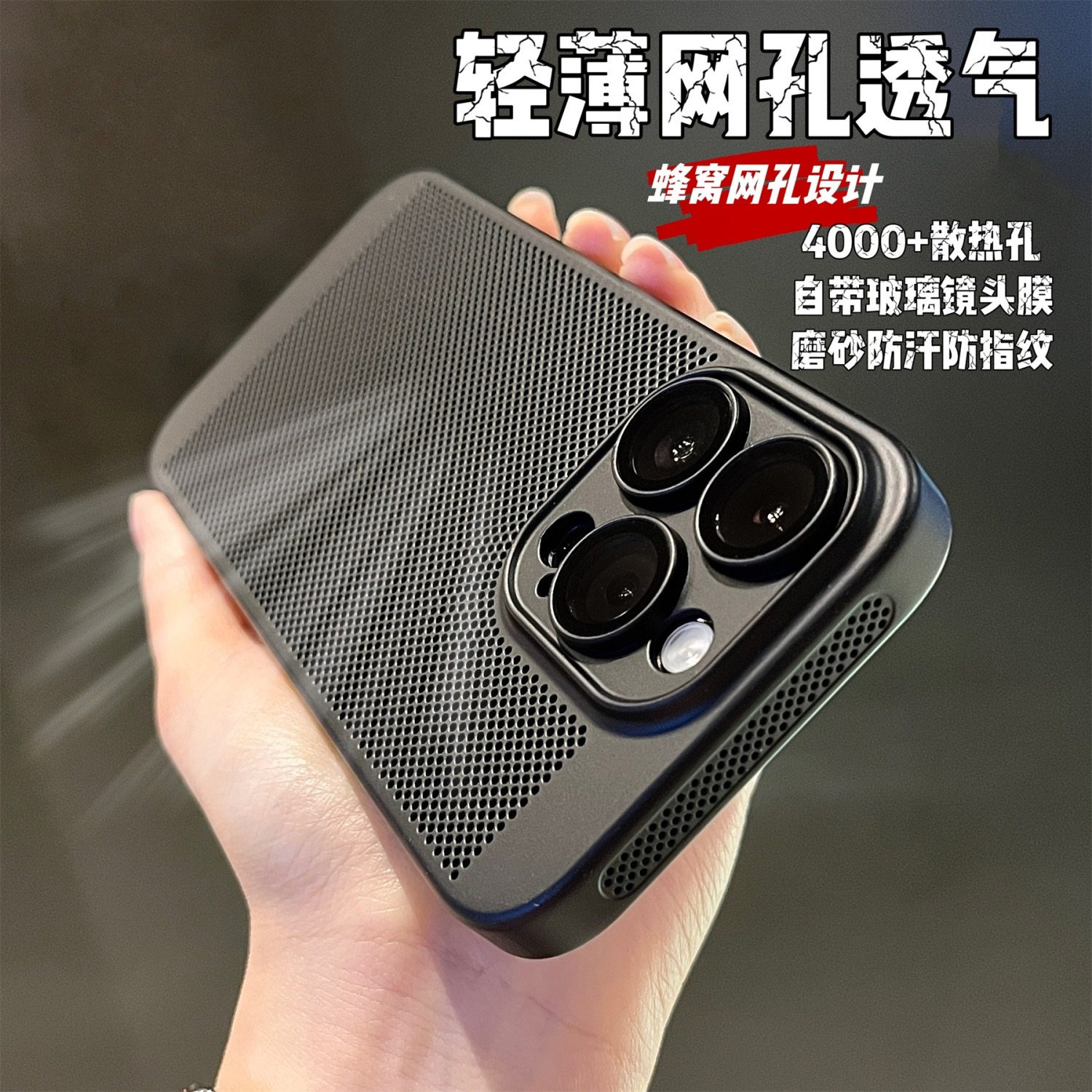 带镜头膜夏季散热适用苹果14Pro手机壳iPhone13新款保护套12promax全包高级14plus磨砂超薄i11手机透气壳