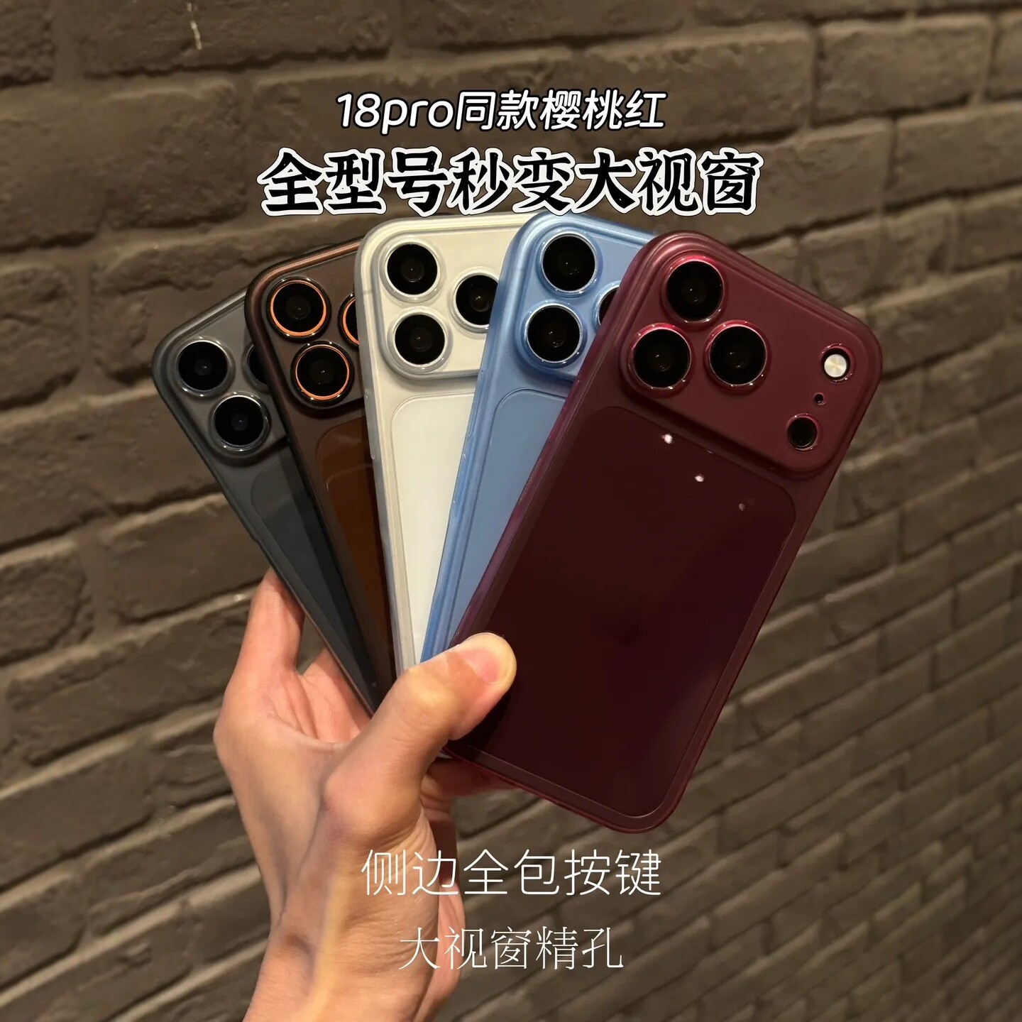 冰感超薄大视窗全包手机壳