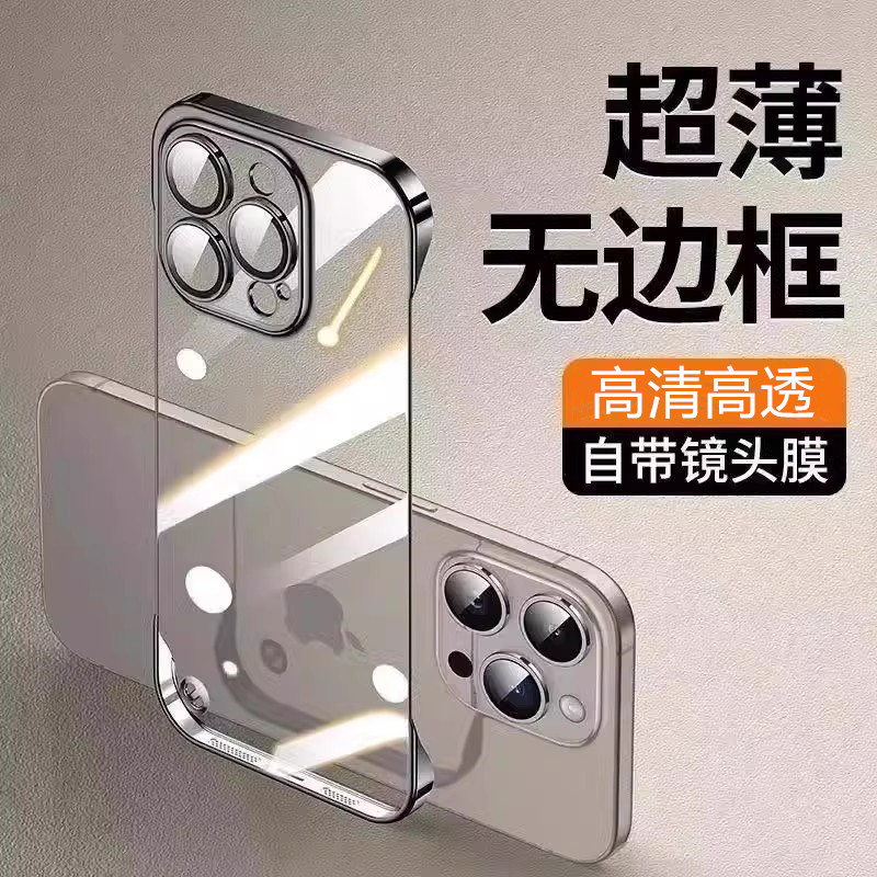 【超薄无边框】适用苹果16pro手机壳iphone15promax散热新款13透明14高级感12p镜头全包防摔男11pm女款简约情