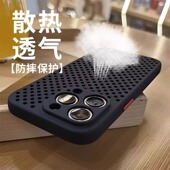 11手机壳散热iPhone14Promax透气新款 适用苹果16 xr防摔硅胶8 7plus降温16潮牌男女mini磨砂软套