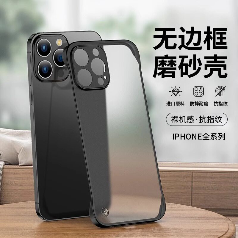 适用iPhone15手机壳苹果半透磨砂无边框14ProMax裸机散热13防摔防指纹防摔13裸机手感12半包式12散热15高级感