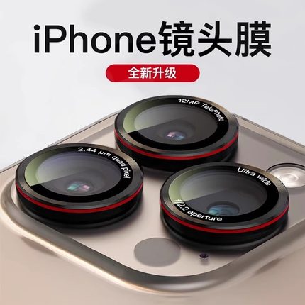 真康宁适用iPhone16promax镜头膜苹果15pro镜头保护膜新款高清14手机镜头圈16摄像头贴膜壳镜头盖保护圈配件