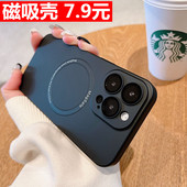 自带镜头膜适用苹果16promax手机壳iphone13防尘全包12磁吸充电11磨砂防指纹14plus全包防摔ip15简约小众充电