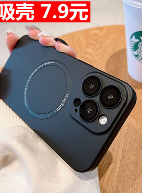 自带镜头膜适用苹果16promax手机壳iphone13防尘全包12磁吸充电11磨砂防指纹14plus全包防摔ip15简约小众充电