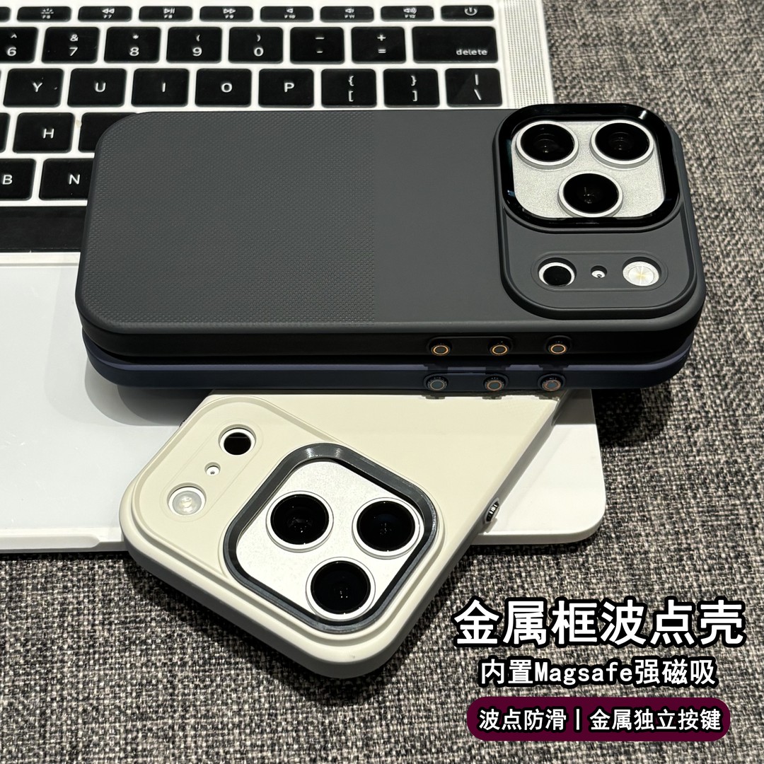 波点防滑磁吸磨砂防指纹手机壳