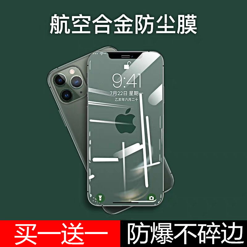 iPhoneX钢化膜11promax苹果xr手机贴膜xs全屏覆盖11pro/7/8plus膜