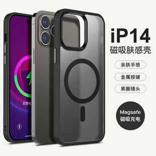 适用苹果14手机壳iPhone14ProMax防摔Magsafe磁吸壳14plus新款 14pro无线充电13超薄磨砂pm保护套12简约外壳潮