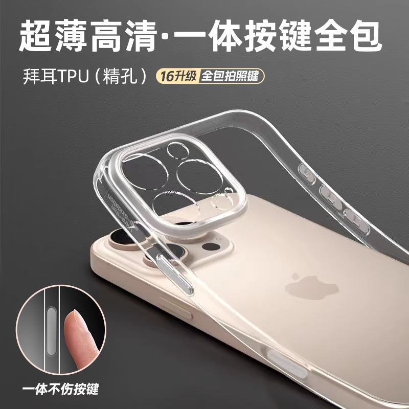 [冰感散热]适用苹果16promax手机壳AI相机按键iphone15新款16pro透明14高级感13防摔11男超薄硅胶12全包散热