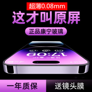 超薄0.08mm适用苹果13钢化膜iphone14ProMax全屏12高清11手机贴膜