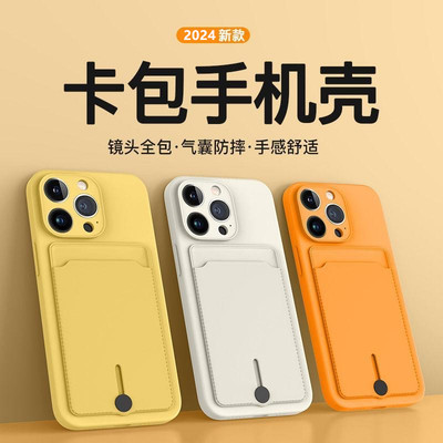 适用iPhone16pro卡包手机壳