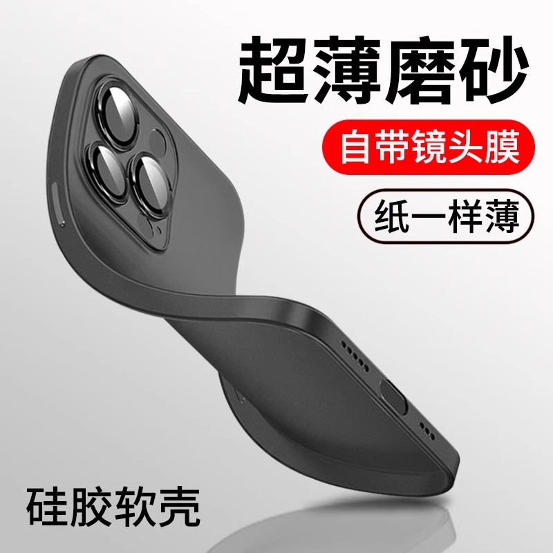 适用苹果16手机壳全包镜头膜新款iPhone15pro超薄磨砂14pro硅胶13pro软壳12promax半透明抗指纹简约11男女款