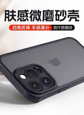 磨砂黑色新款适用苹果14pro手机壳iphone13promax硅胶防摔12高级感17镜头全包防尘16Plus女款max男透明15小众