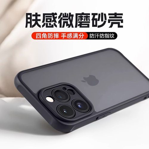 磨砂黑色新款适用苹果14手机壳15