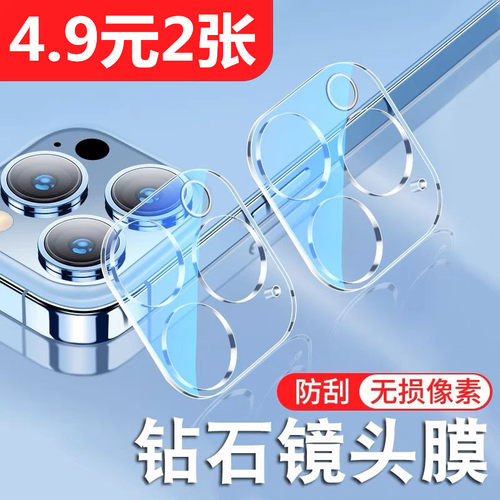 镜头膜一体全包钢化玻璃镜头