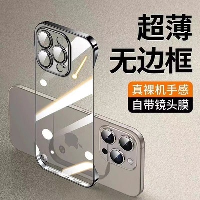 新款超薄无边框电镀硬壳