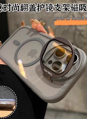 创意翻盖护镜支架适用iPhone17pro苹果13手机壳16ProMax新款11磁吸12透明13镜头膜14plus男女15promax防摔套