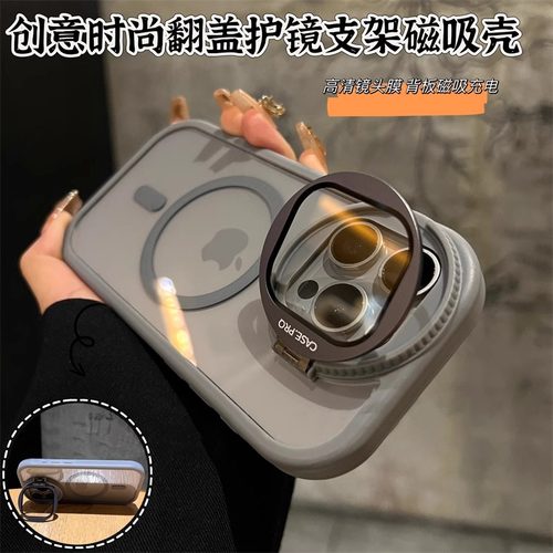 创意翻盖护镜支架手机壳