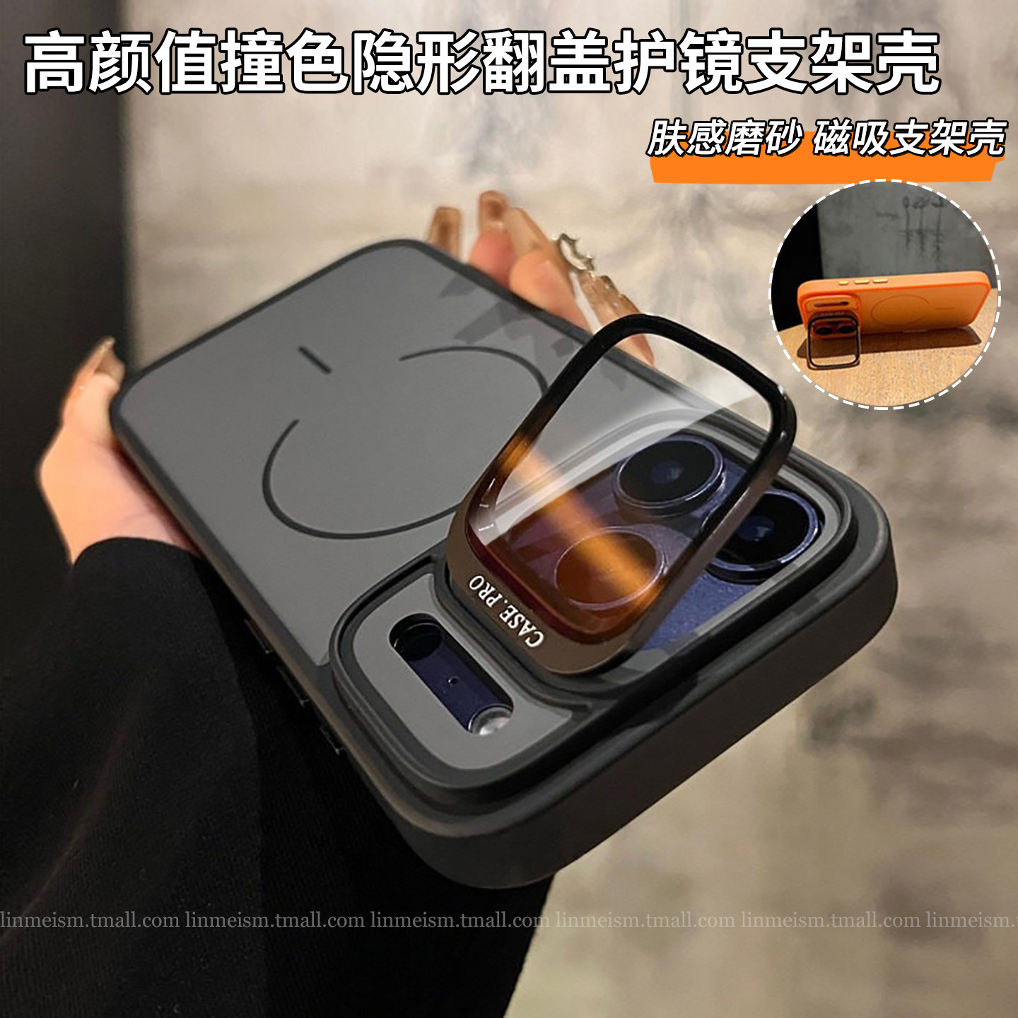 ins高颜值撞色肤感磨砂翻盖护镜支架iPhone17ProMax适用苹果16pro磁吸手机壳新款15男女14防指纹13防摔PM情侣