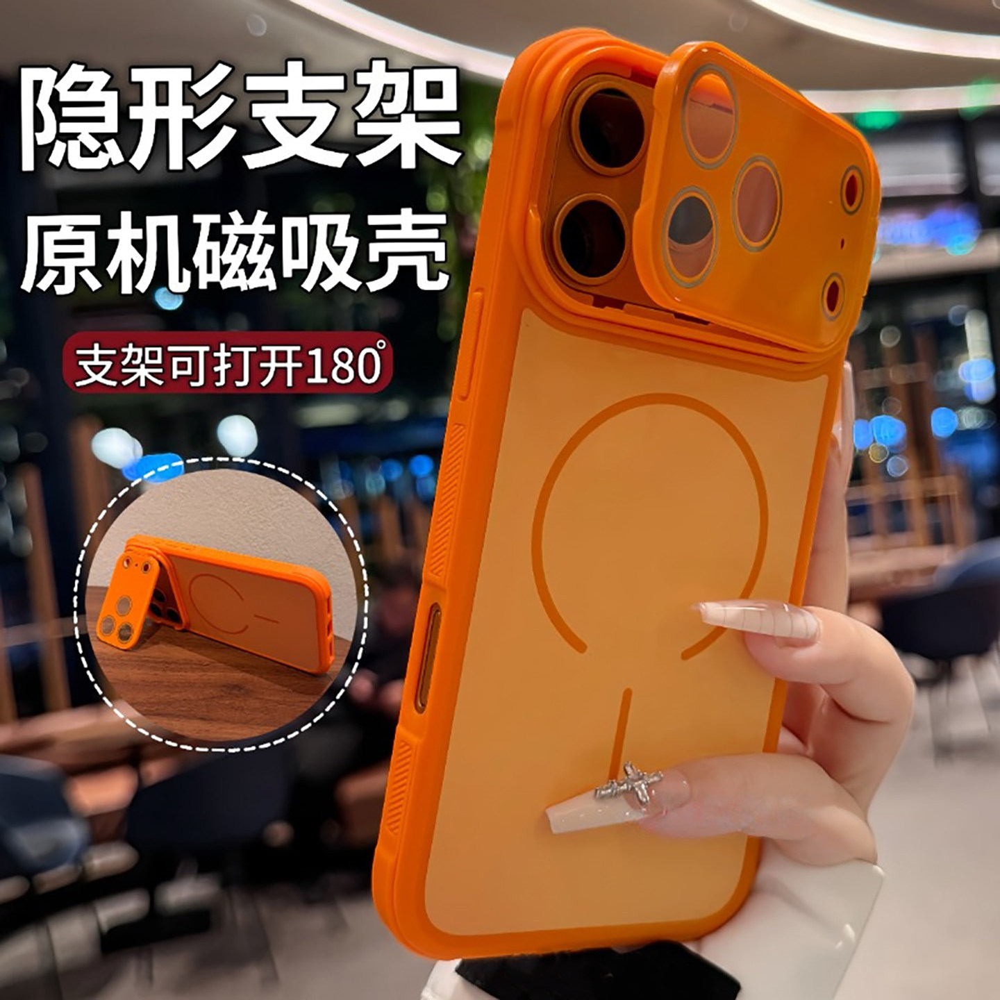 全包水晶镜头支架磁吸防摔手机壳