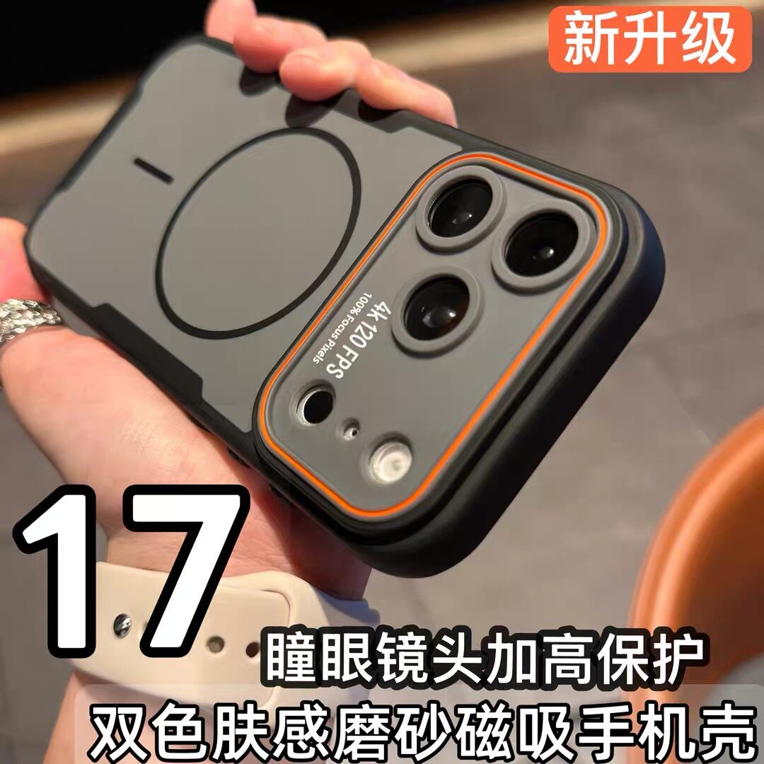百变2代磁吸适用于苹果18Promax手机壳iPhone17Pro全包拍照按键大视窗16/15/14/13/12双色硬壳plus肤感磨砂17